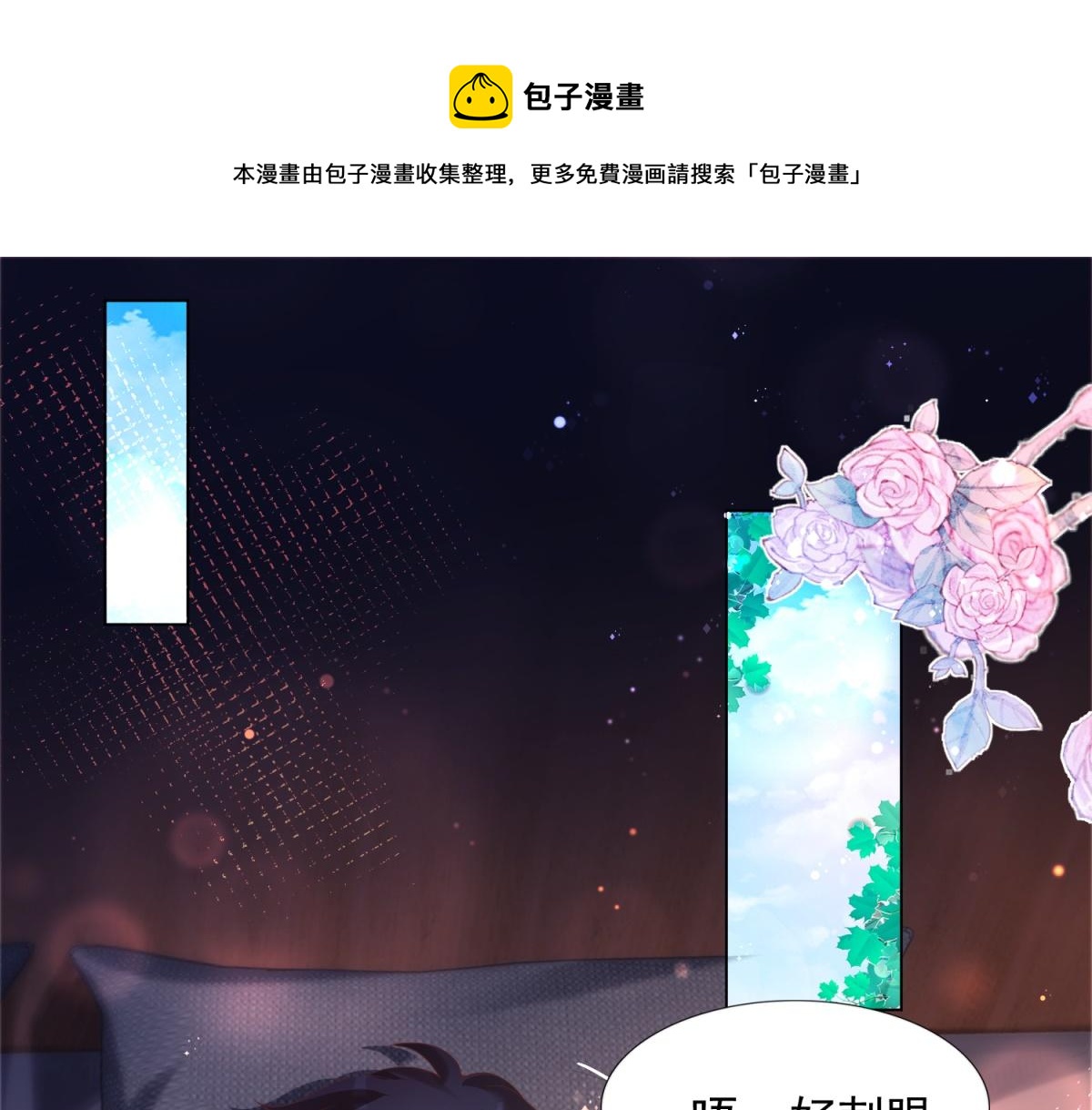 第32话 成年人的你情我愿4