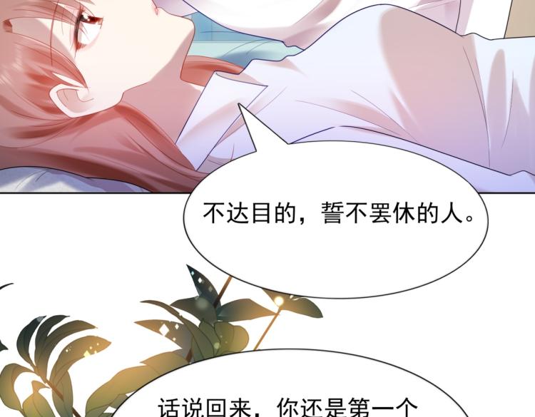 第11话 这个孩子是谁的？38