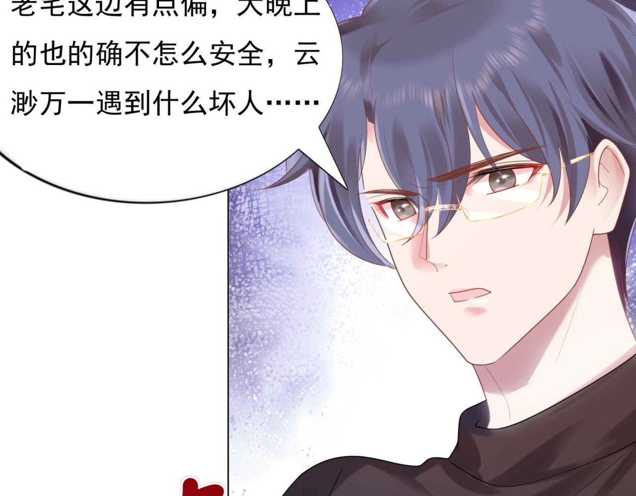 第13话 试试夫妻之道6