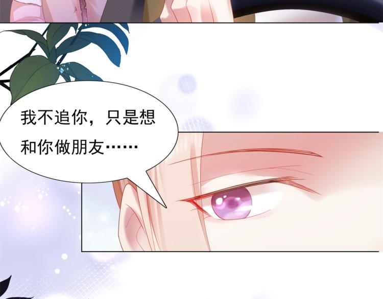 第9话 他不会娶我46