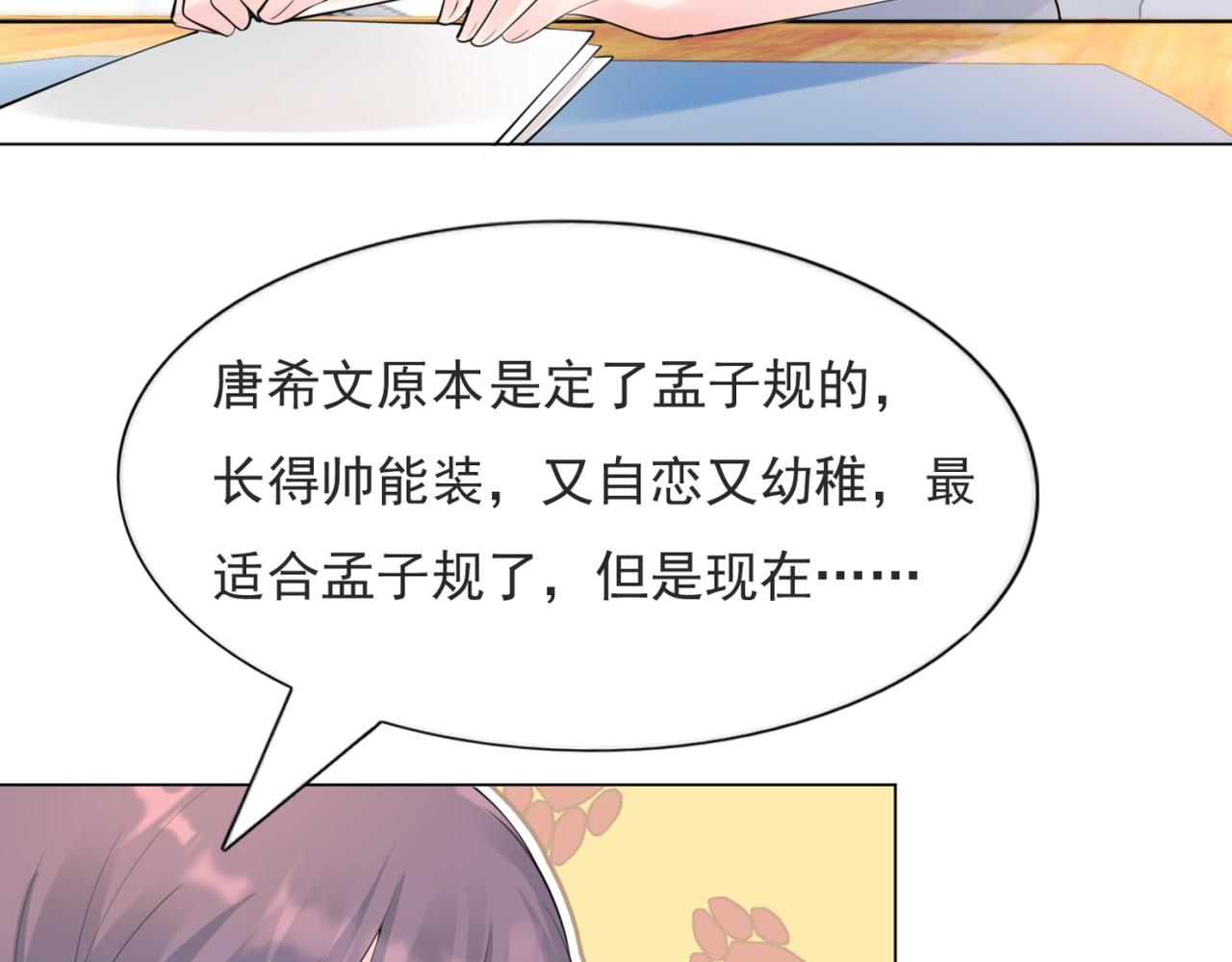 第111话 新戏筹备6