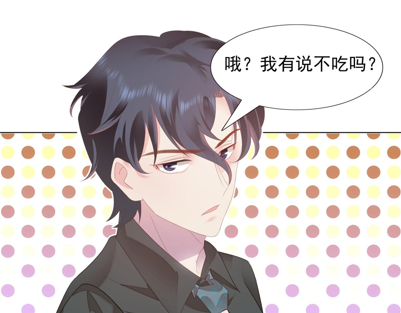 第21话 不是员工是我太太4