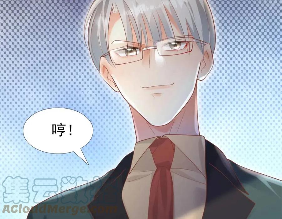 第45话 护花使者太多了51