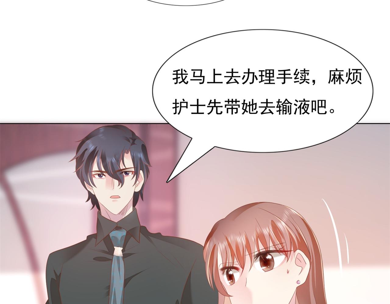第21话 不是员工是我太太29