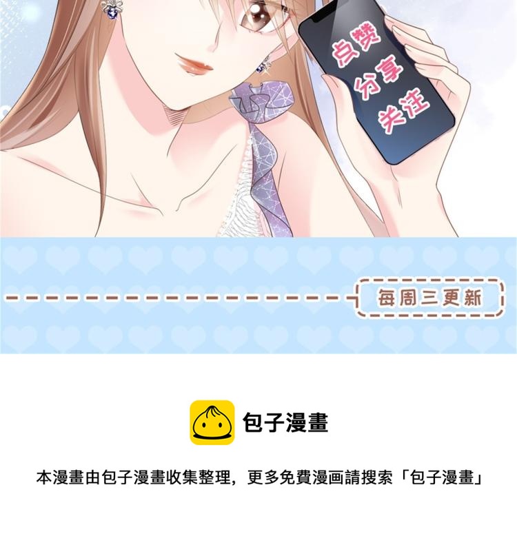 第8话 被围观的狐狸精75