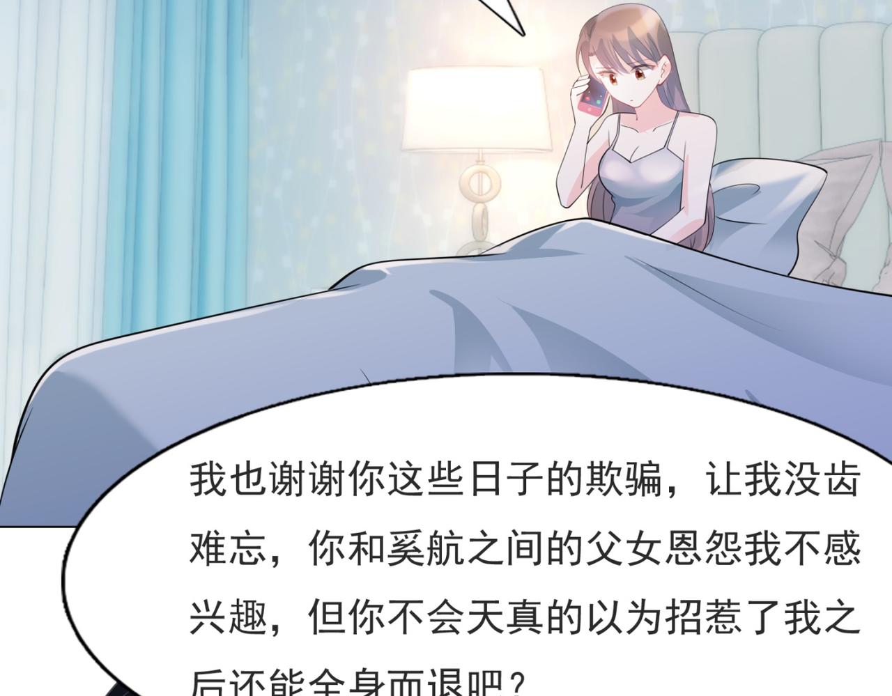 第85话 招惹了我之后别想全身而退34