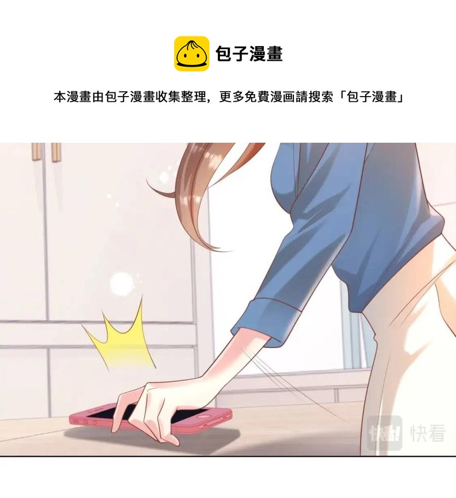 第40话 情敌见面分外眼红40