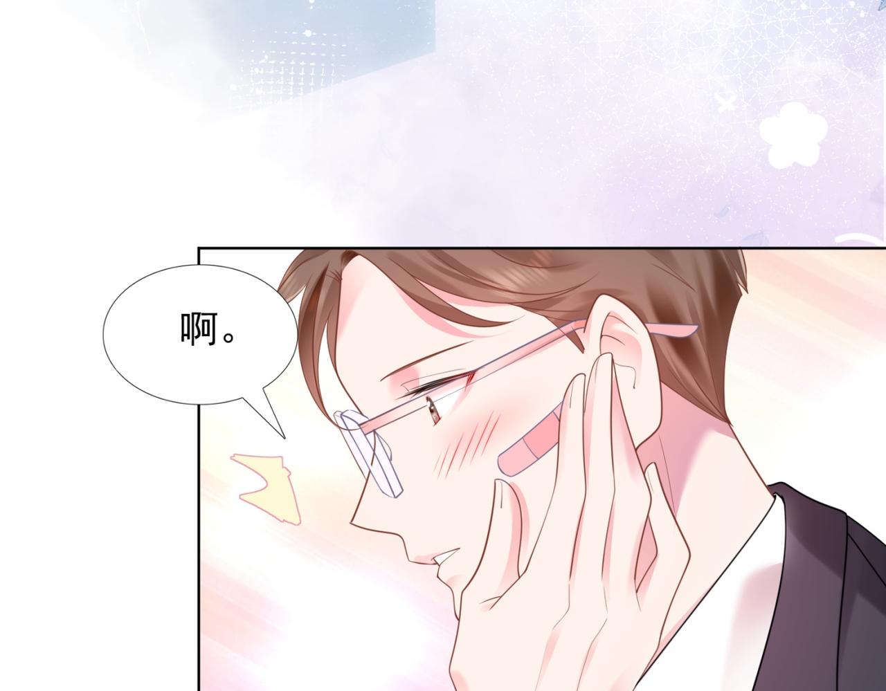 第16话 狐狸精盯上陆特助33