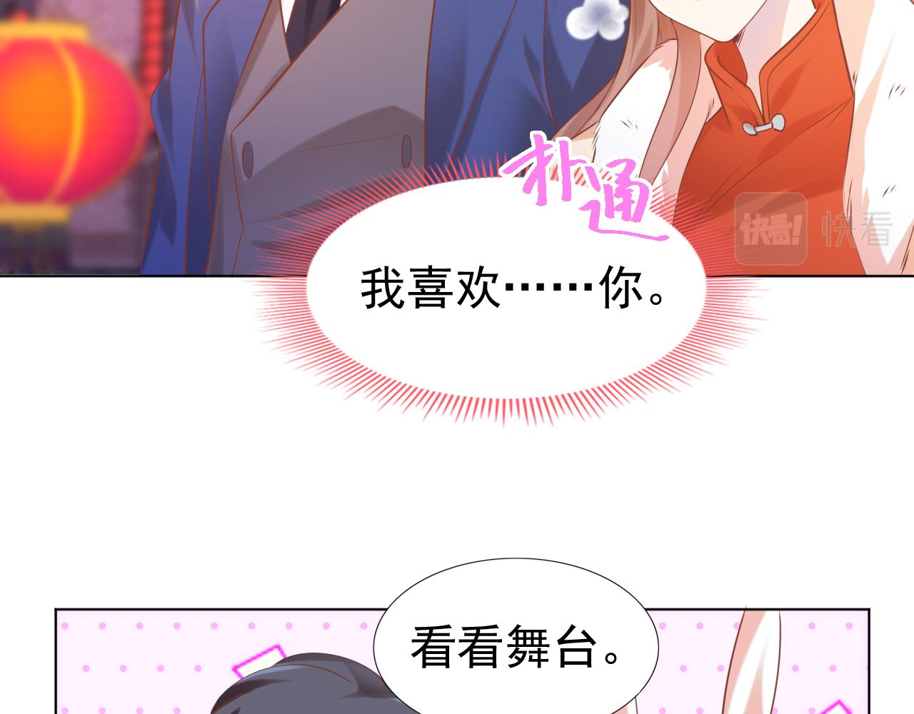 第37话 新年快乐，我喜欢你61