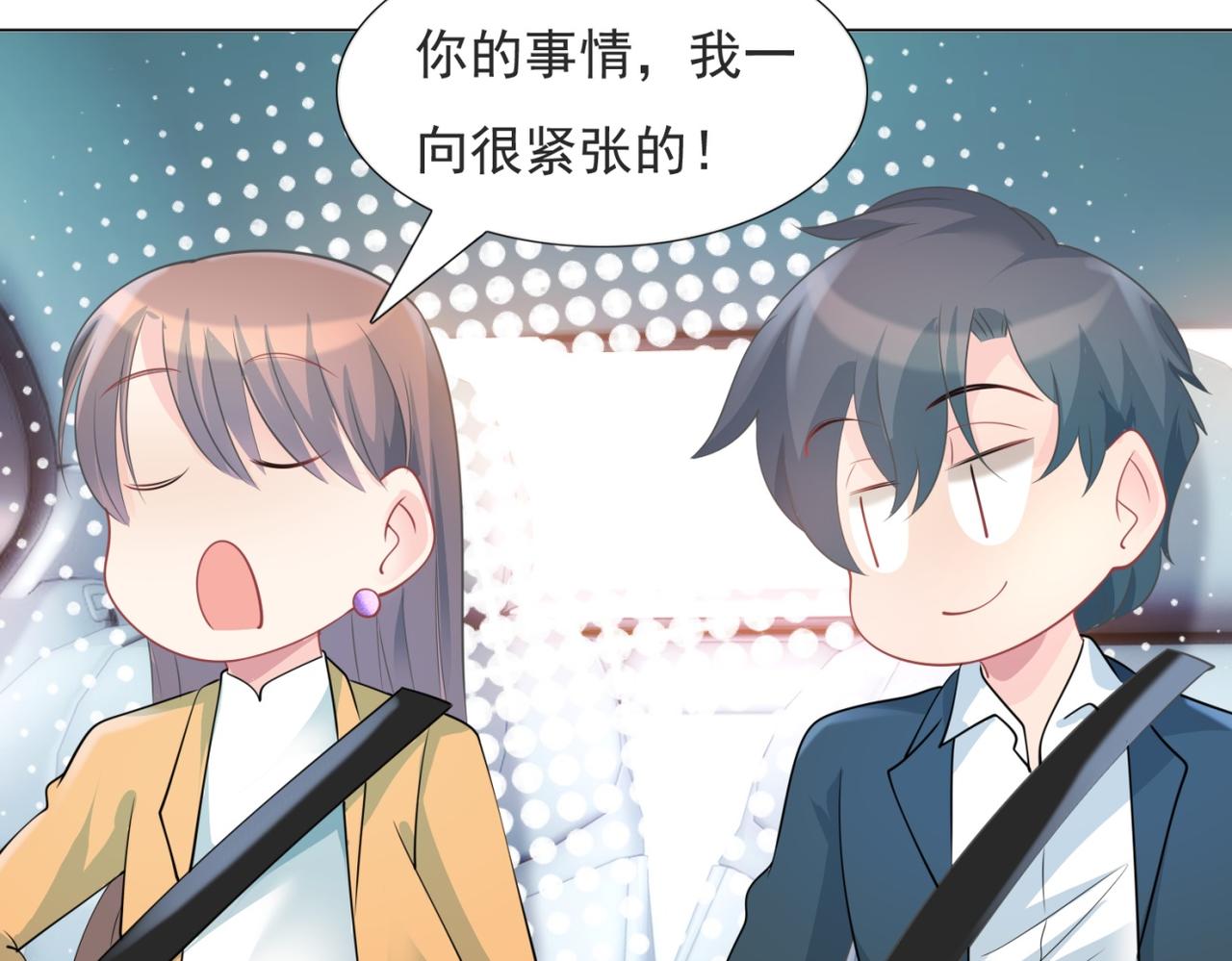 第85话 招惹了我之后别想全身而退53