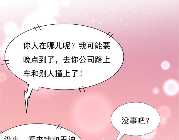 第11话 这个孩子是谁的？30