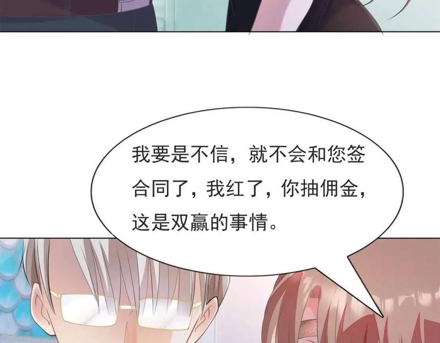 第68话 你比钱诱人10