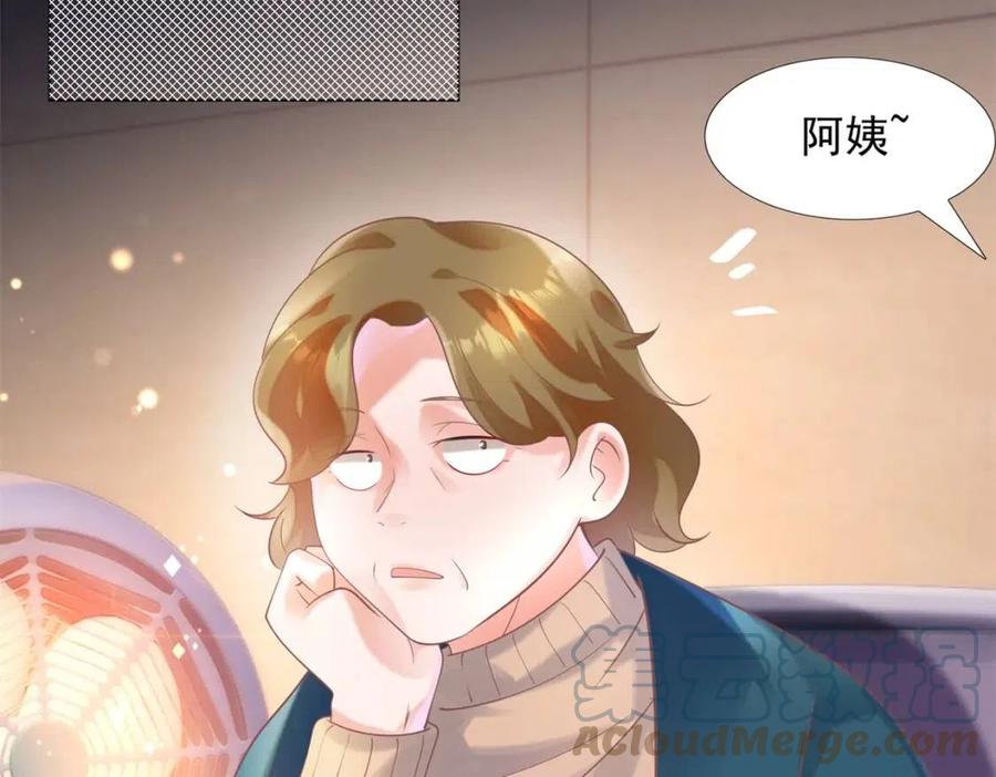 第58话 敢拍吻戏就死定了39
