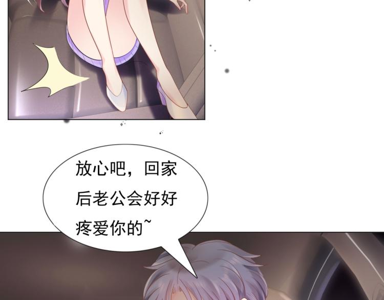 第5话 当着你的面调情别人12