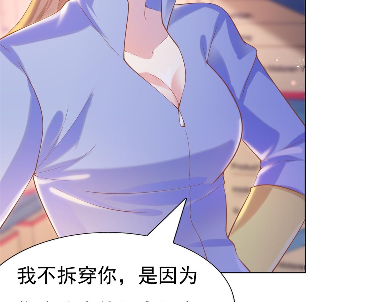 第36话 真假云渺18