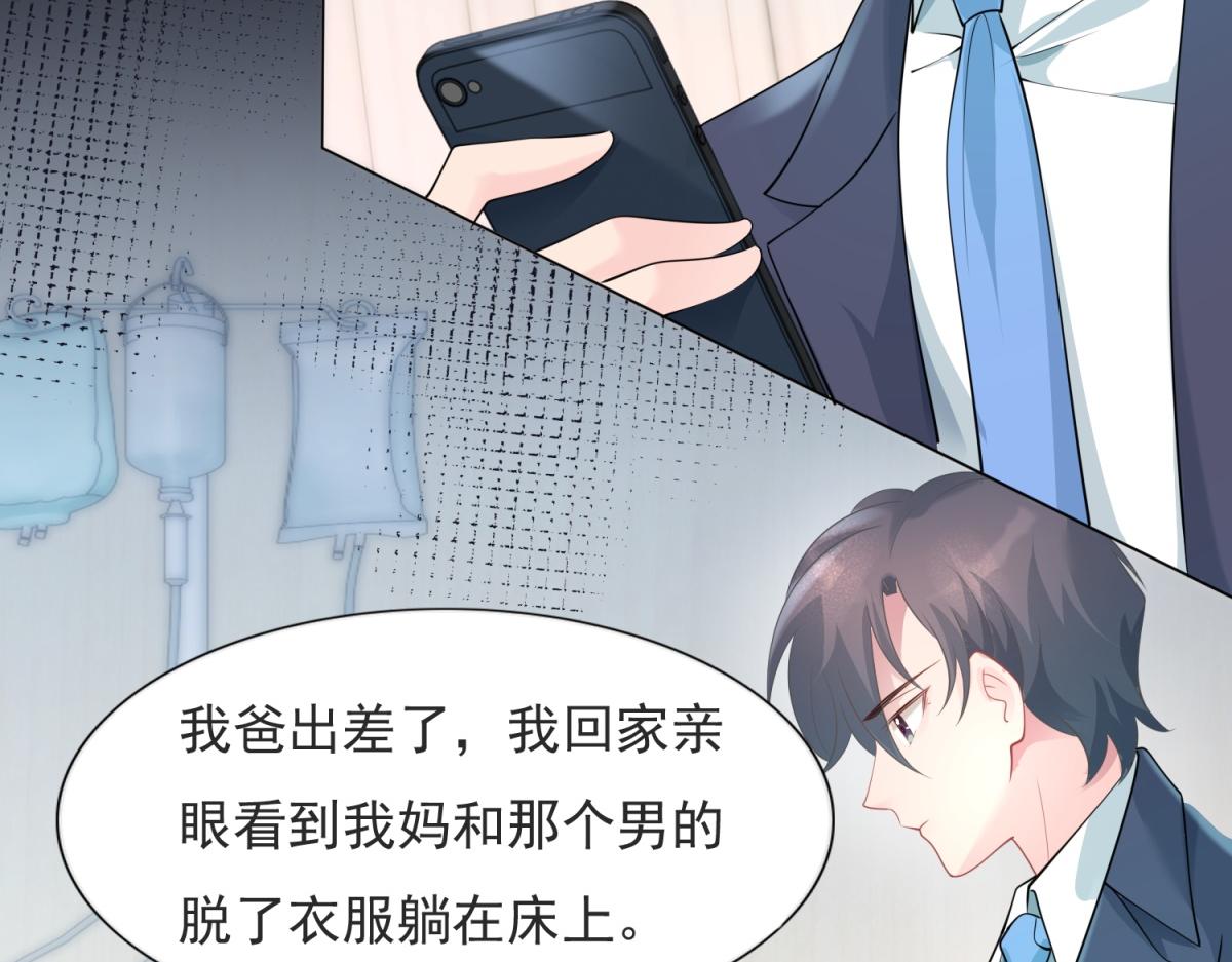 第75话 舍不得给季城戴绿帽子43
