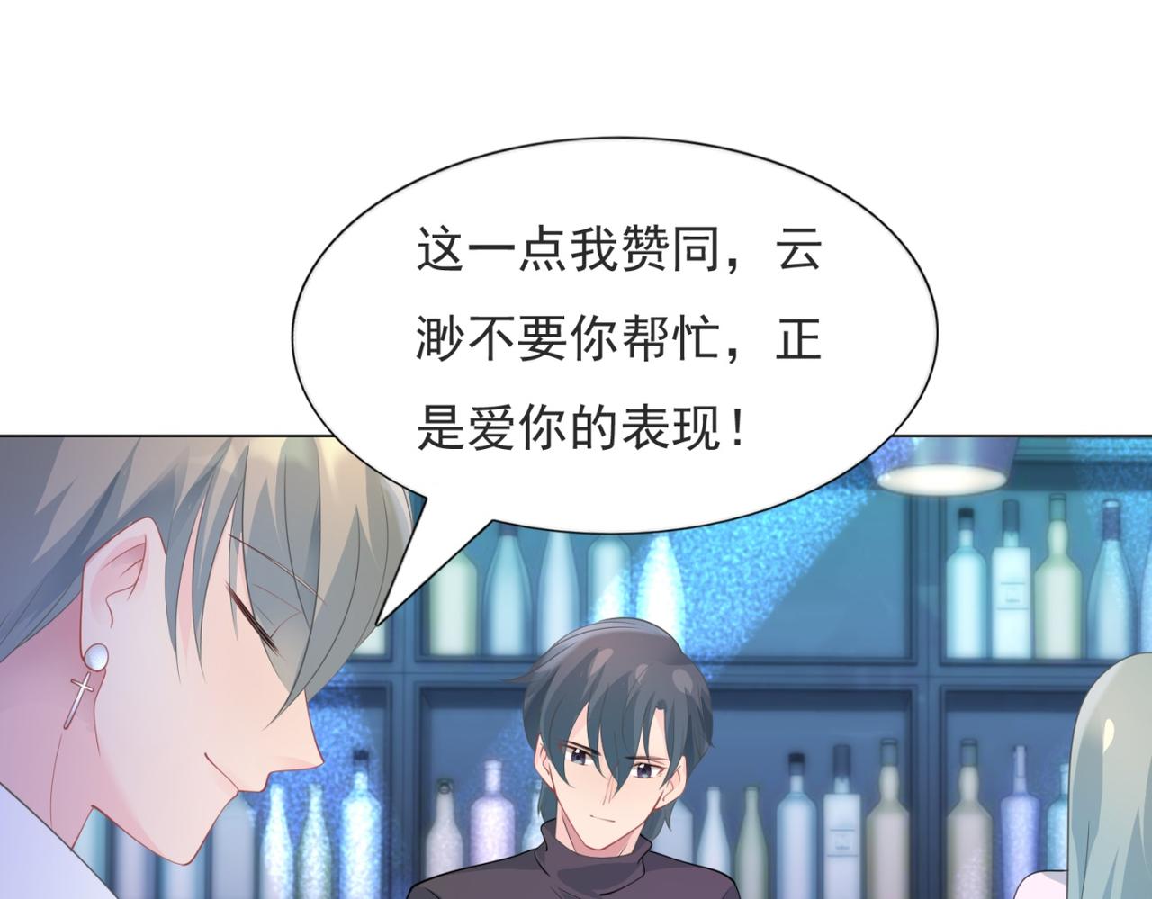 第94话和小天使抢男人26