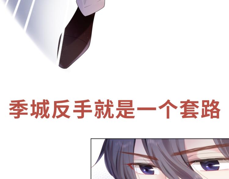 序章 戏精夫妇的100种互撩手23