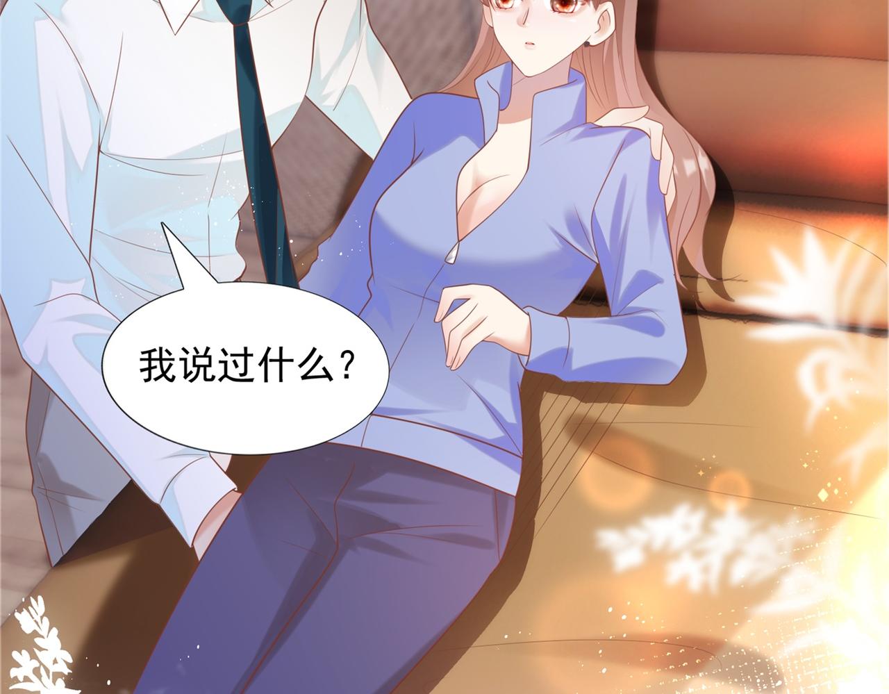 第33话 我想重新表现一次35