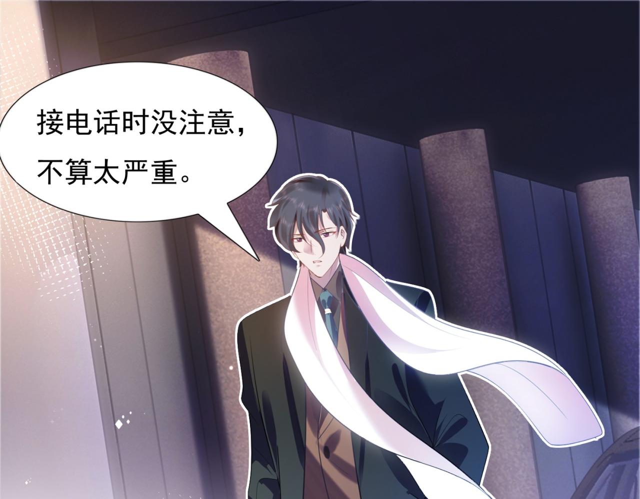 第16话 狐狸精盯上陆特助54