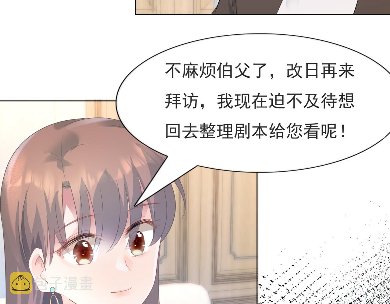 第77话 你这是耍流氓的行为16