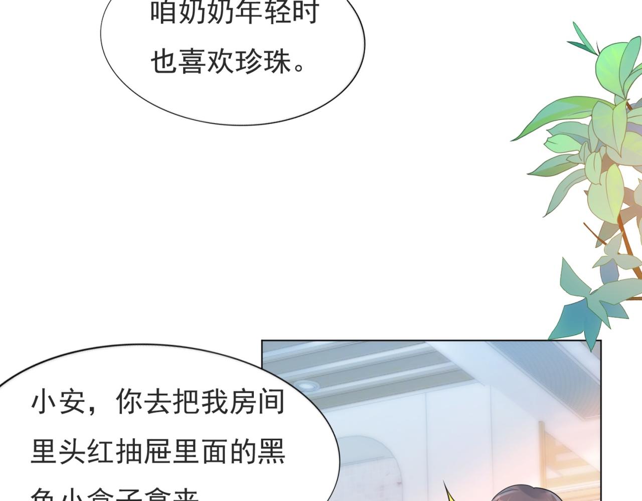 第104话见面礼8
