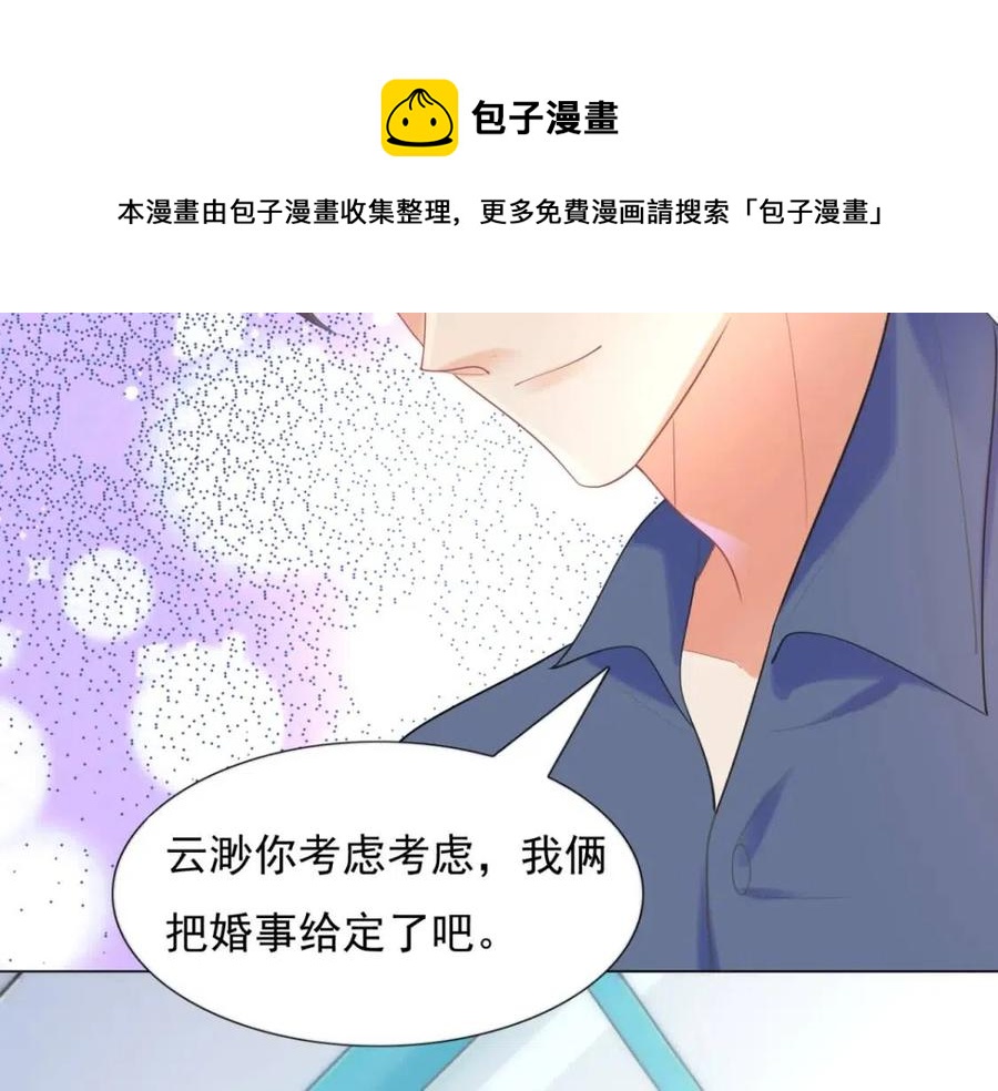 第62话 你想要儿子么44