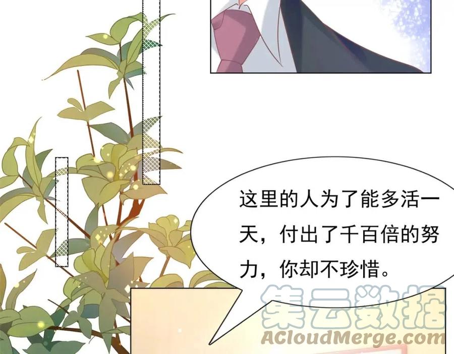 第57话 我可以等你18