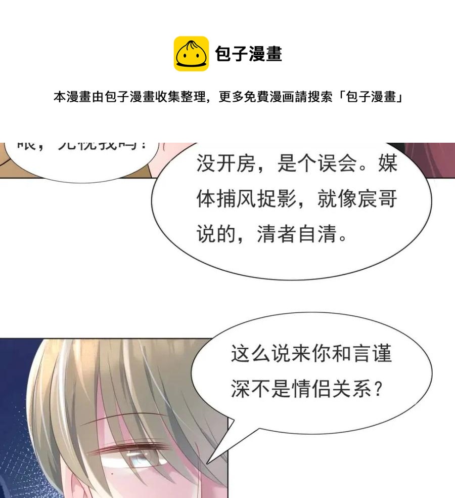第70话 我是季城的前男友40