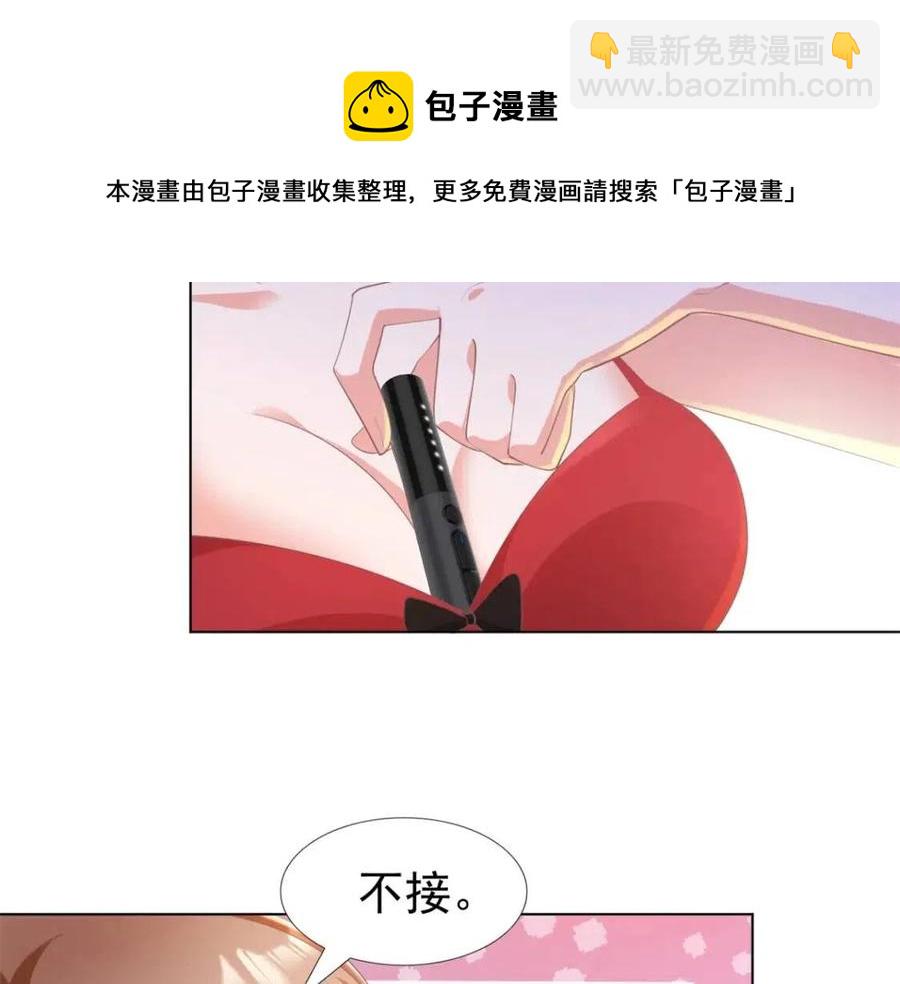 第46话 你的雇主是谁32
