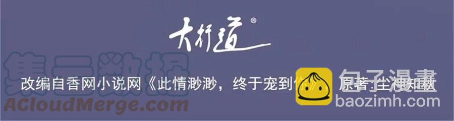 第54话 云渺的真正目的3
