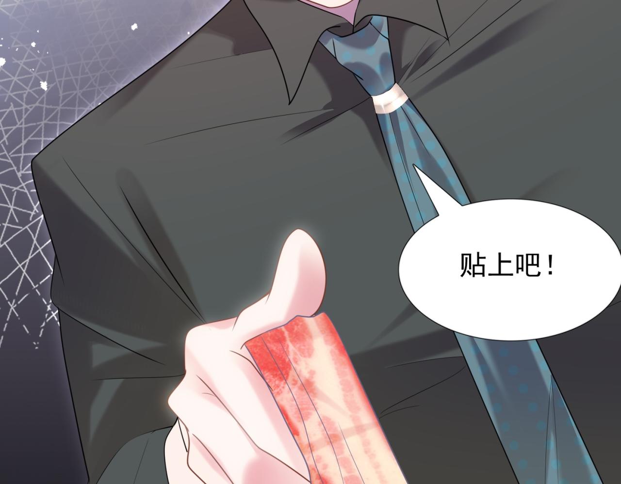 第16话 狐狸精盯上陆特助41