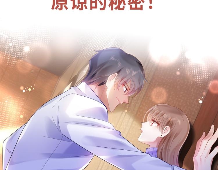 序章 戏精夫妇的100种互撩手35