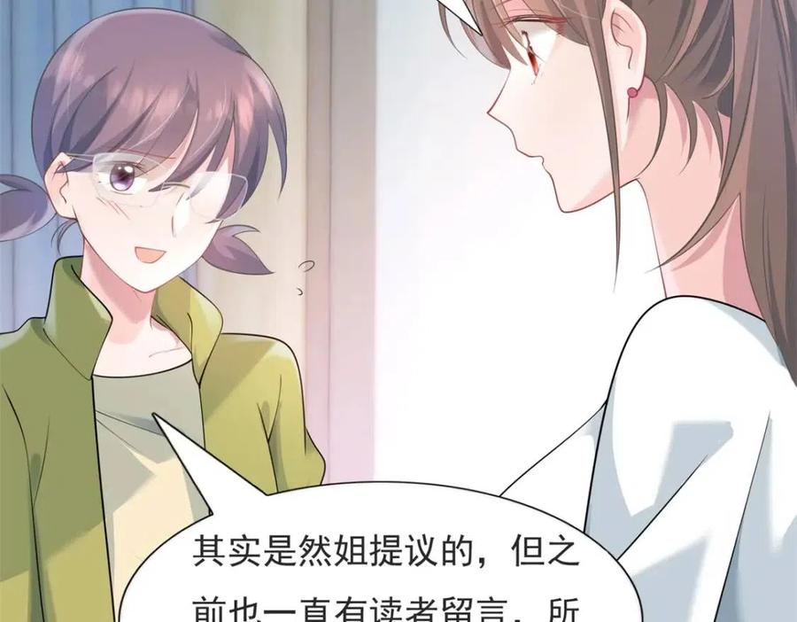 第70话 我是季城的前男友7