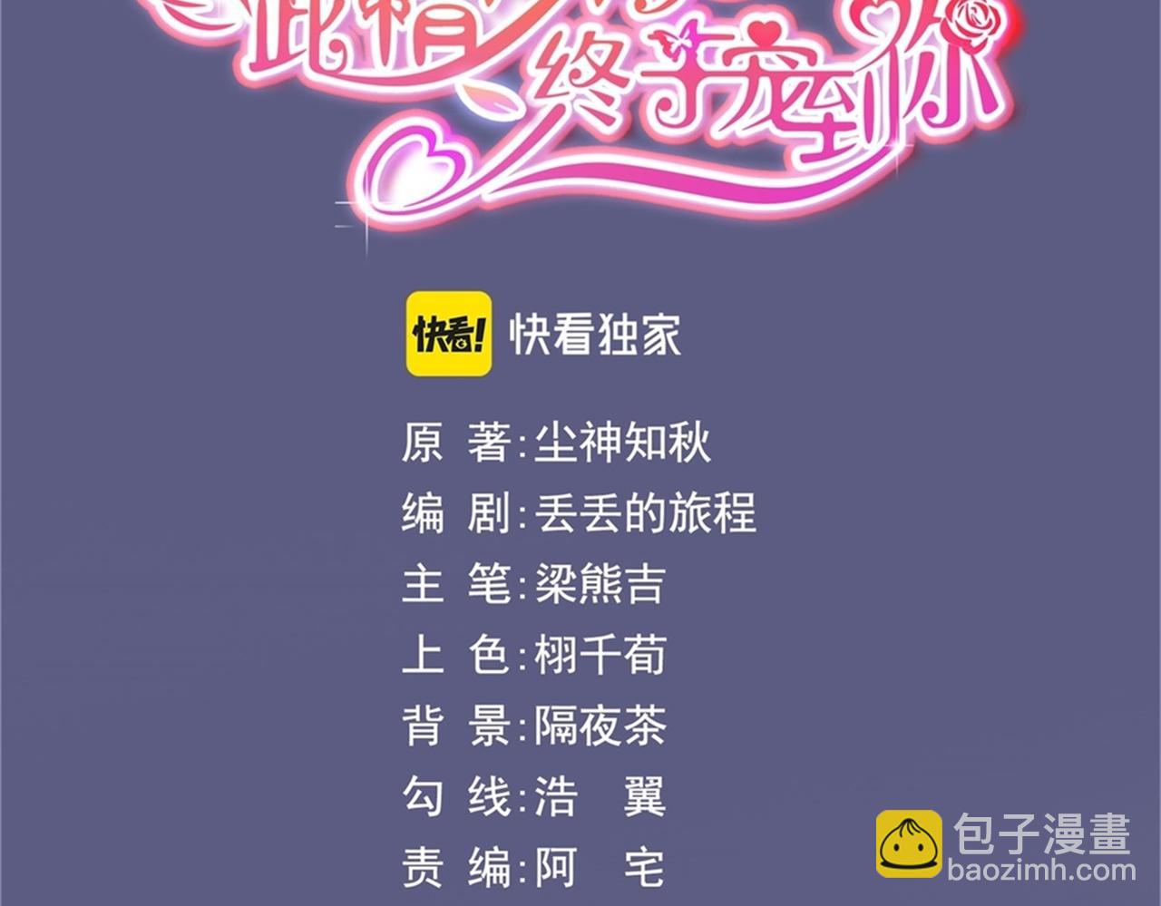 第25话 云渺的秘密被发现了2