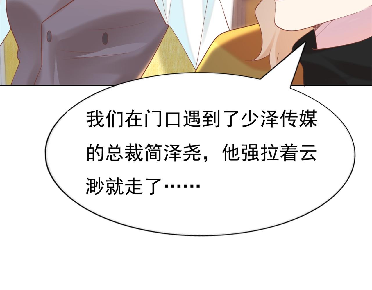 第36话 真假云渺53