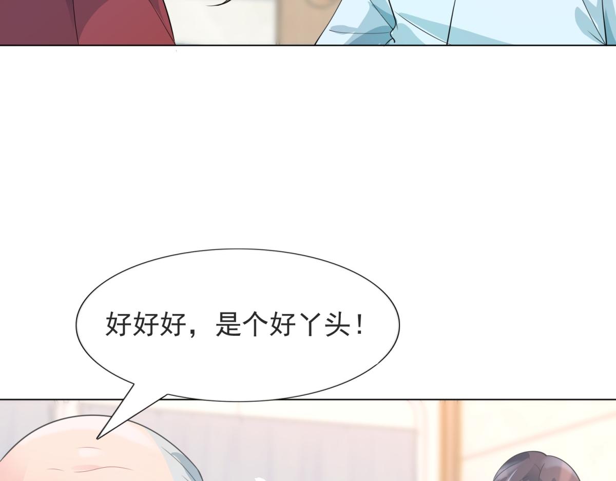 第82话 爷爷给你做主53