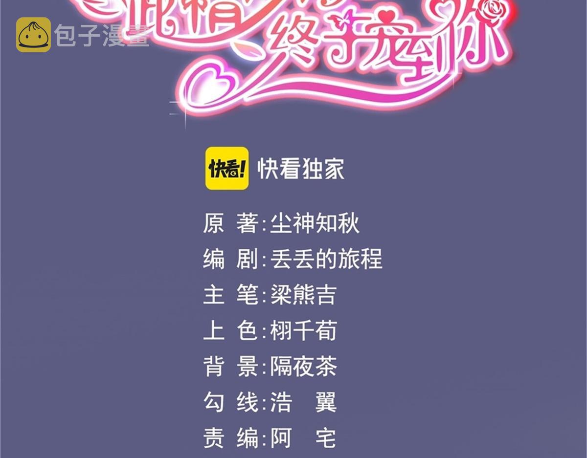 第99话将死之人的最后反击2