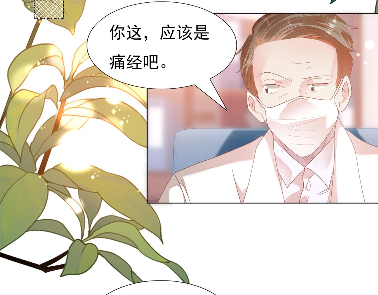 第21话 不是员工是我太太27