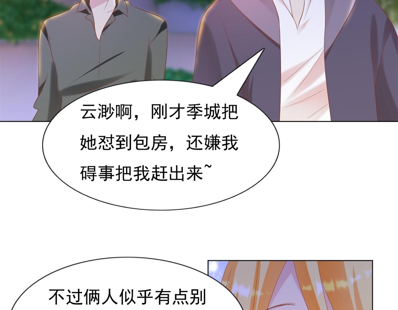 第29话 单身是罪42