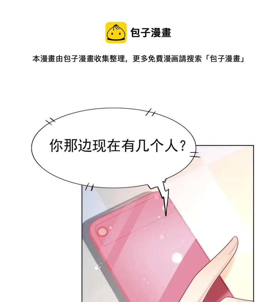 第41话 这该不是……要生了？32