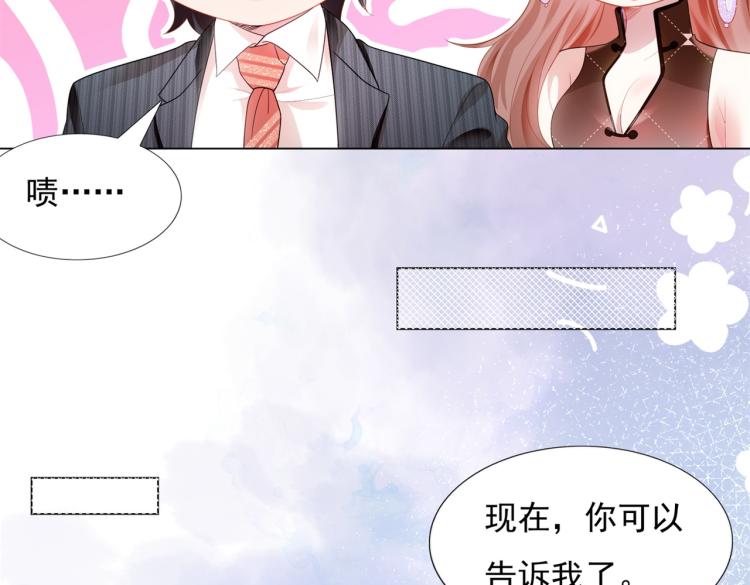 第9话 他不会娶我58