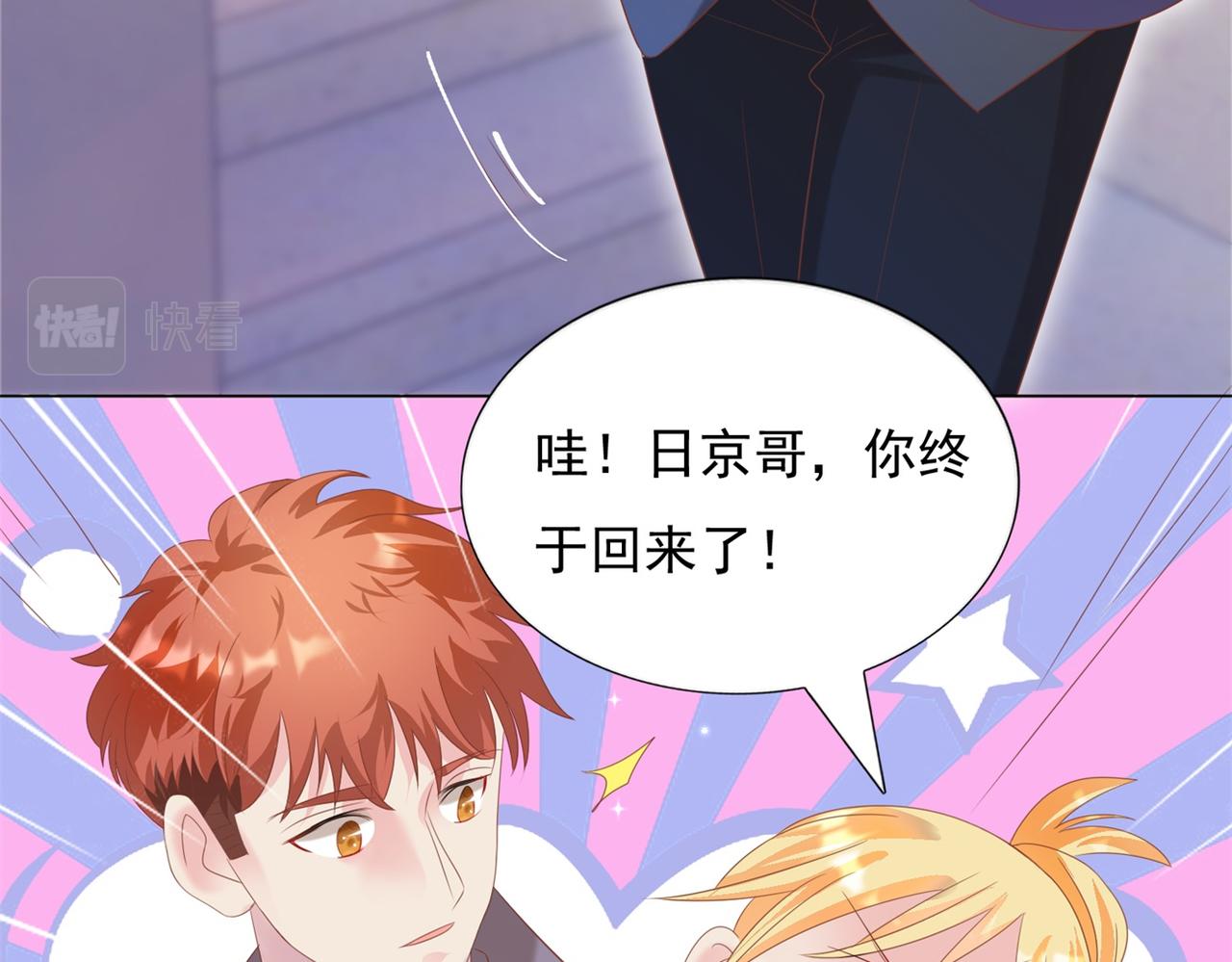 第29话 单身是罪36