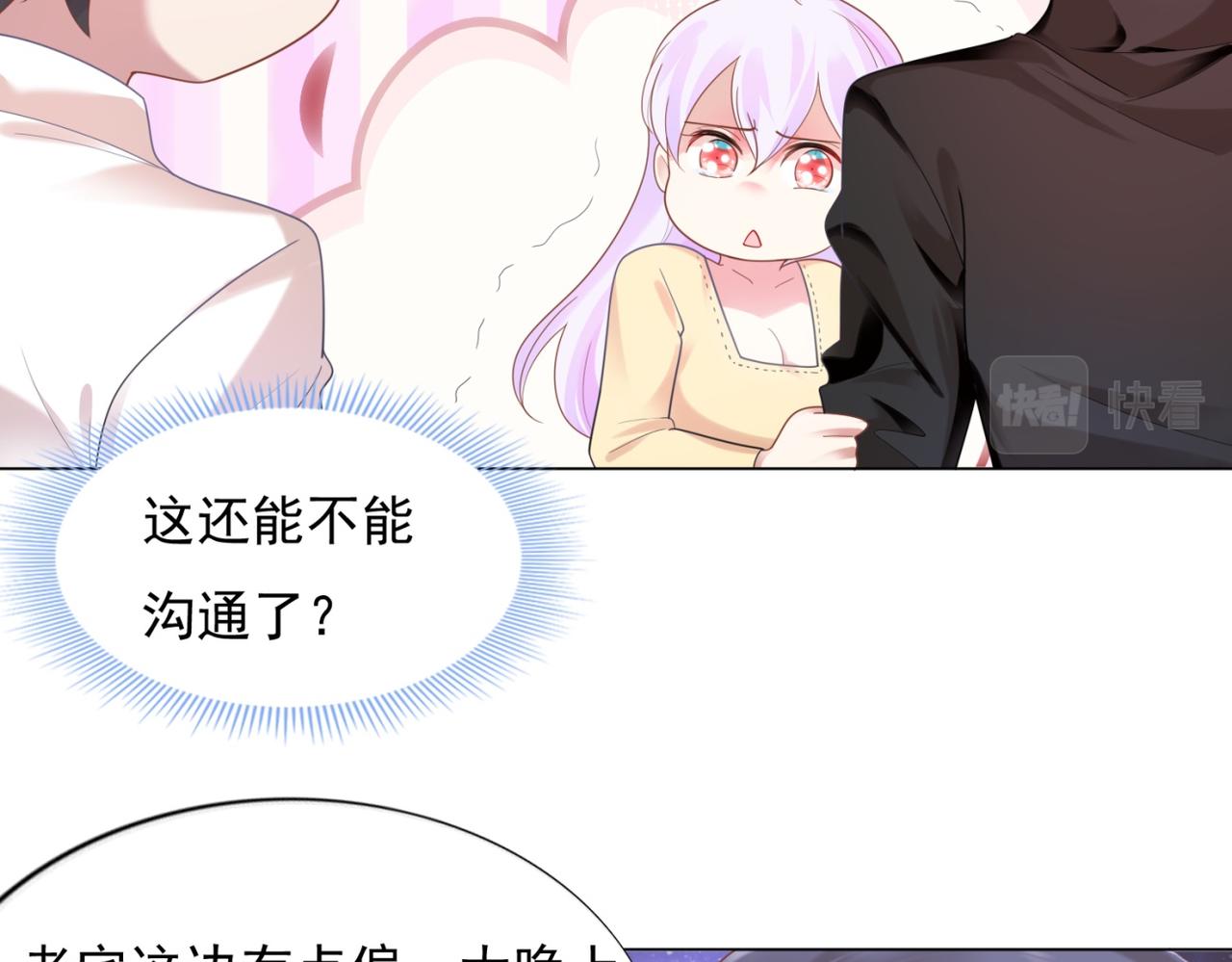 第13话 试试夫妻之道5