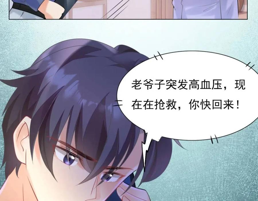 第61话 你让我醉了19