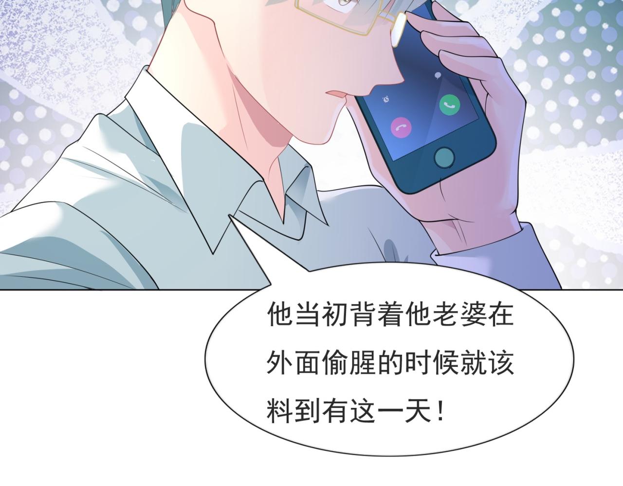 第77话 你这是耍流氓的行为22