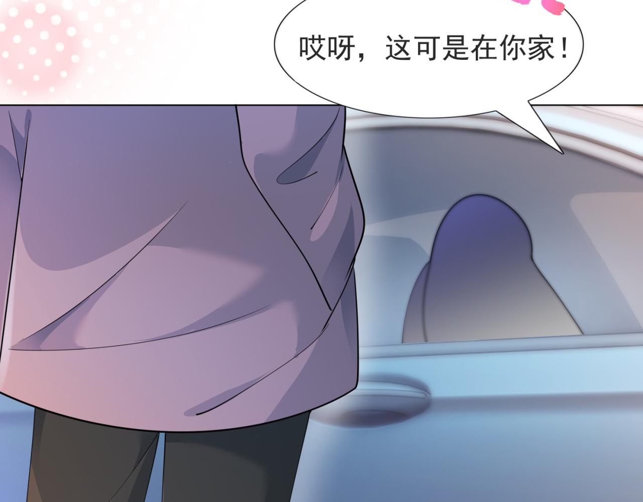 第85话 招惹了我之后别想全身而退56