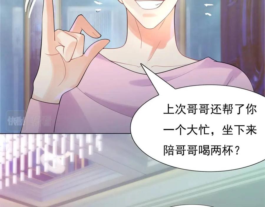 第66话 酒里面有诈？38