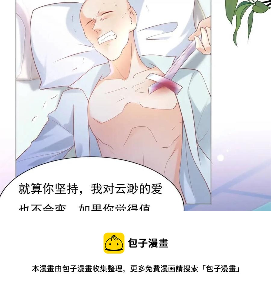 第57话 我可以等你20