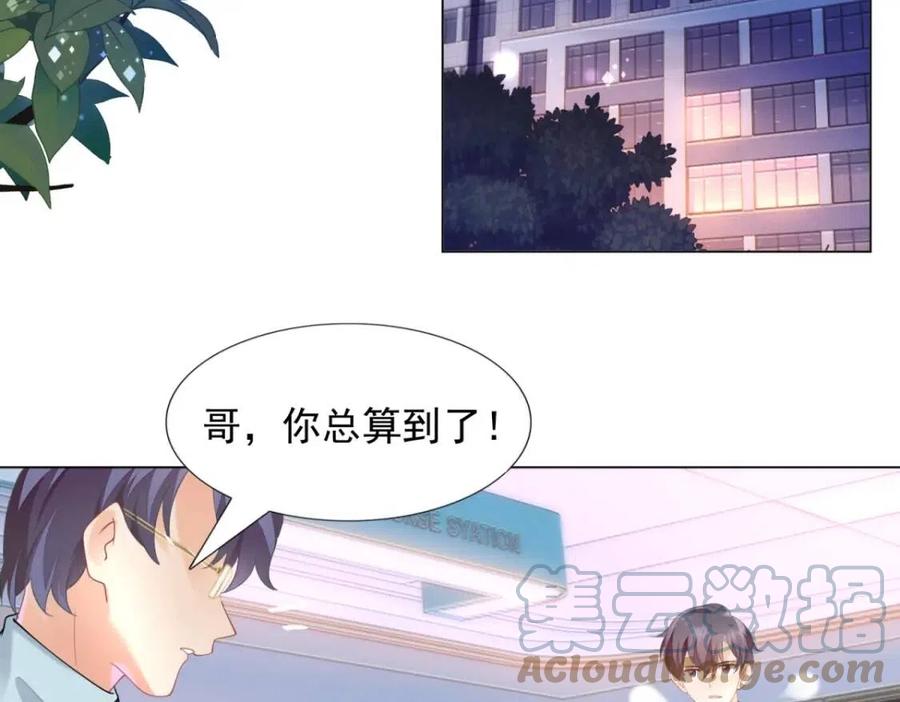 第61话 你让我醉了39